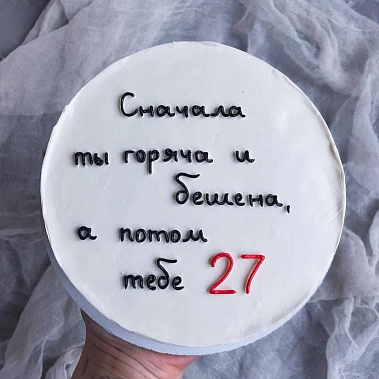 "От жара к прохладе" купить - барнаул.сладкоежкин.рф