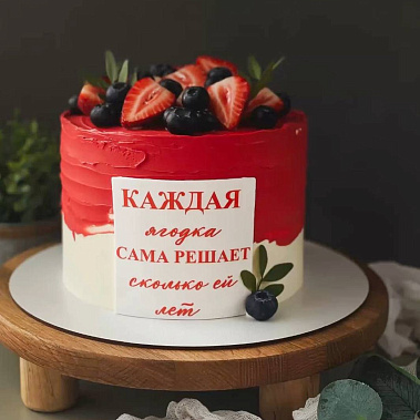 "Ягодка" купить - барнаул.сладкоежкин.рф